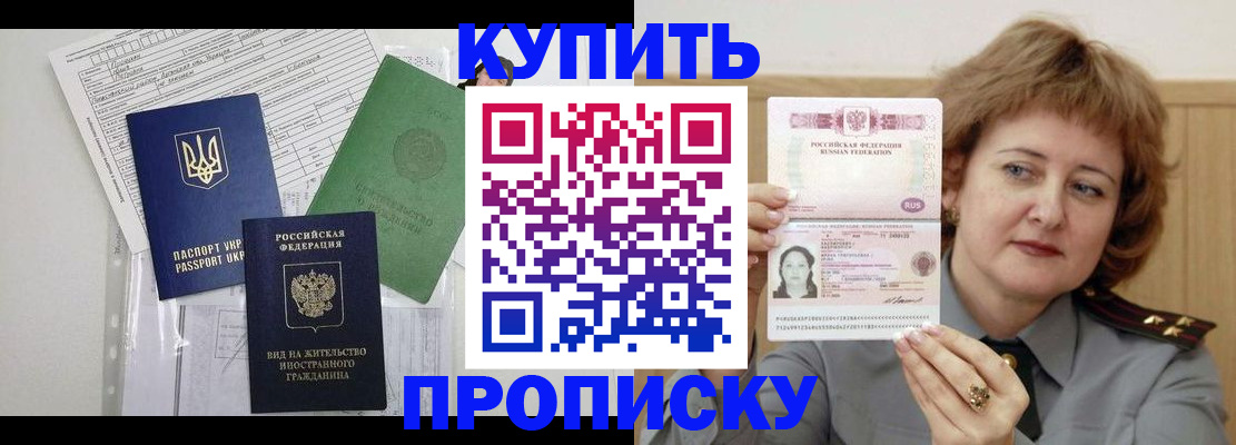 прописка для военкомата в Гремячинске