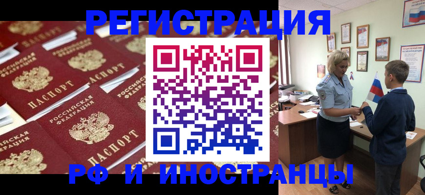 прописка от собственника в Гремячинске