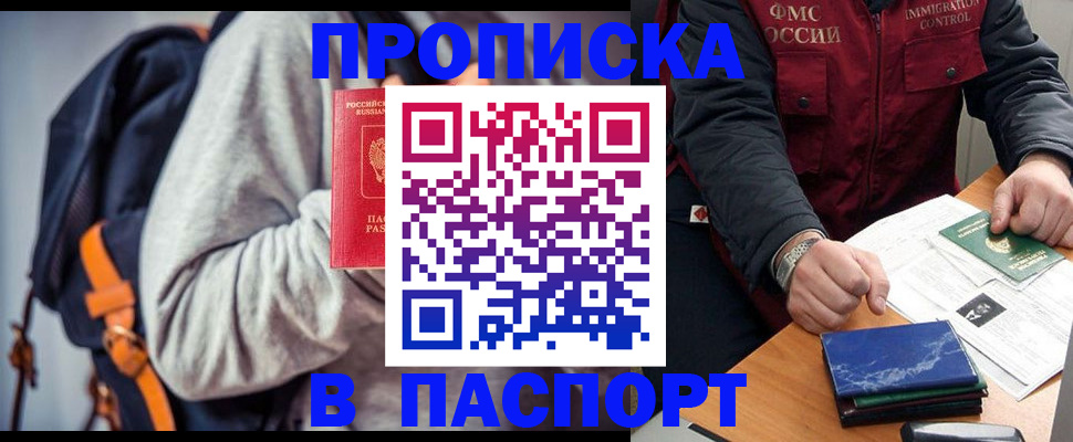 временная регистрация госуслуги в Гремячинске