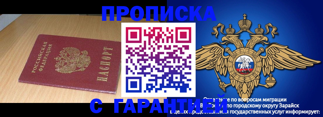 прописка для кредита в Гремячинске